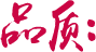 產品效果明顯，一步到位消除泡沫