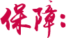 提供針對性行業解決方案